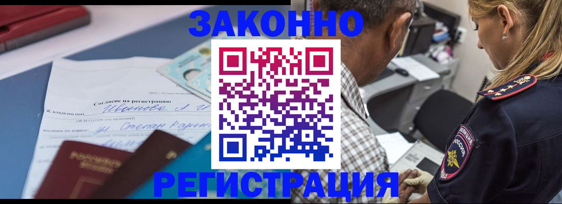временная регистрация адрес в Зверево