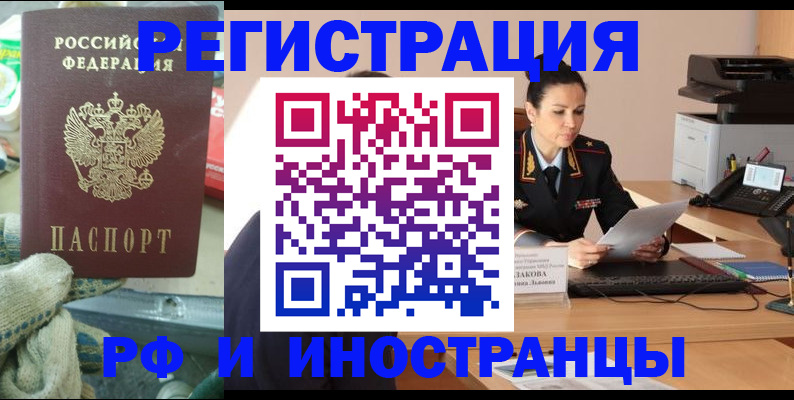 временная регистрация госуслуги в Зверево