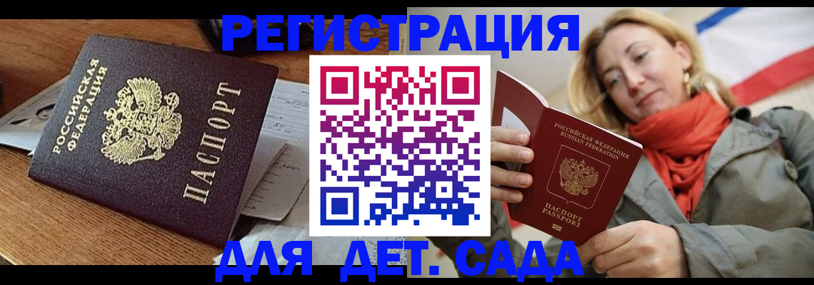 временная регистрация поиск в Зверево